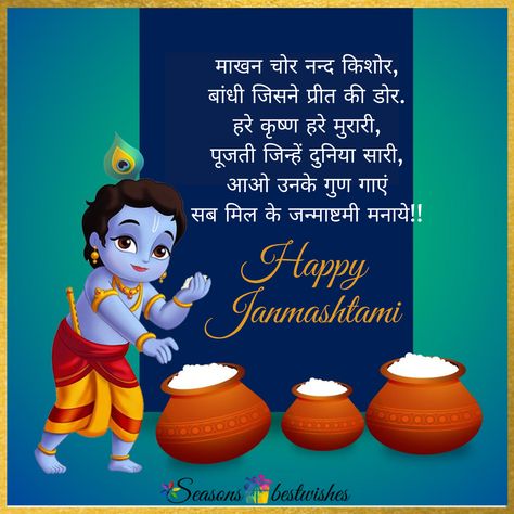 May the blessings of Lord Krishna always be with you and your family.  Wishing you and your family a very happy Janmashtami! #happyjanmashtami #makhanchor #littlekrishna #janmashtamicelebration #kanha Janmasthmi Post, Happy Janmashtami Creative, Janmashtami In Hindi, Janmashtami Status, Teacher Classroom Posters, Janmashtami Celebration, Let There Be Love, Janmashtami Wishes, Happy Krishna