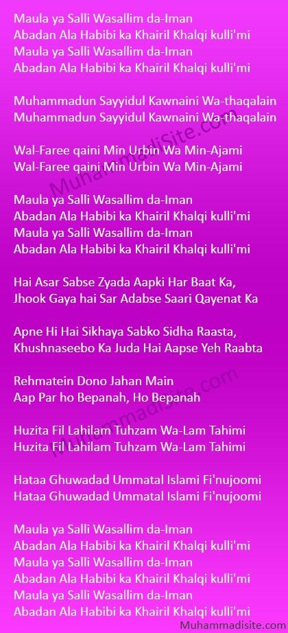 Naat Lyrics In English, Astaghfirullah Wallpaper Aesthetic, Astaghfirullah Wallpaper, Arabic Lyrics, Momina Mustehsan, Naat Sharif, Mom And Dad Quotes, Emoji For Instagram, English Writing