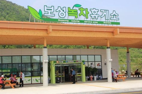 Highway Rest Area, Travel Korea, Rest Area, Mickey Mouse Birthday Party, Korean Wave, Ways To Travel, North Korea, You Must, Need To Know