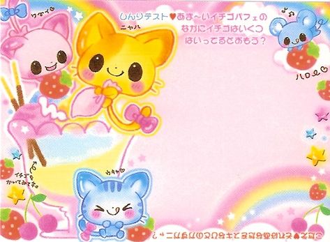 Cutecore Posters, Kawaii Paper, Kamio Japan, Memo Template, Memo Sheets, Sticker Organization, Memo Paper, Memo Pads, Kawaii Core