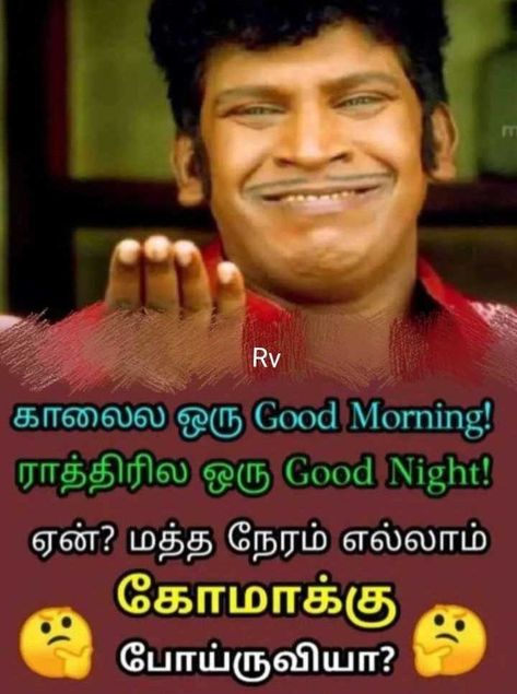 Tamil Comedy Quotes, Vadivelu Templates, Tamil Comedy Memes, Tamil Comedy, Funny Baby Faces, Quotes Tamil, Comedy Pictures, Sticker App, Friends Cartoon