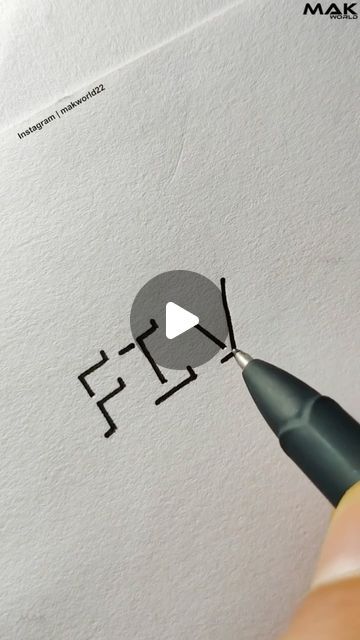 Daily Dose Of Sketch ✏️ | MaK World is an artist celebrated for his innovative 3D shadow lettering technique. By skillfully arranging shadows to form letter shapes,... | Instagram How To Draw Different Letter Styles, 3d Writing Letters, Letter Shadowing, Shadow Font Alphabet, Drop Shadow Lettering, Shadow Writing, Shadowing Letters, Shadow Sketch, Artistic Fonts