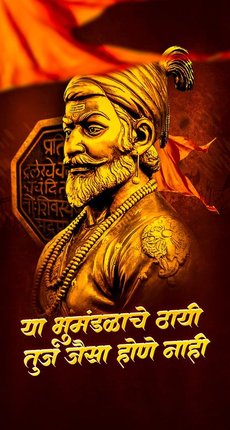 Chatrapati Shivaji maharaj Ch Shivaji Maharaj Hd Wallpaper, Chatrapati Shivaji Maharaj Hd Photos, Shivaji Maharaj Standing Images, Shivray Images, Sambhaji Maharaj Hd Wallpaper 1080p, शिवाजी महाराज Hd, Shivaji Maharaj Hd Wallpaper 1080p Chhatrapati, Shivaji Maharaj 4k Hd Wallpaper, Shivaji Maharaj Hd Photos