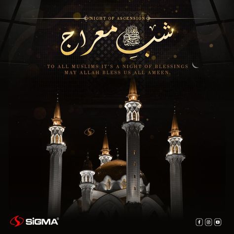 Shab e-Meraj | Night of Ascension | The Night Journey The night of the miraculous journey of our Prophet Muhammad ﷺ. TO ALL MUSLIMS, IT’S A NIGHT OF BLESSINGS. MAY ALLAH BLESS US ALL AMEEN. Shab E Meraj, Prophet Muhammad, Islamic Pictures, Ceiling Lights, Quick Saves