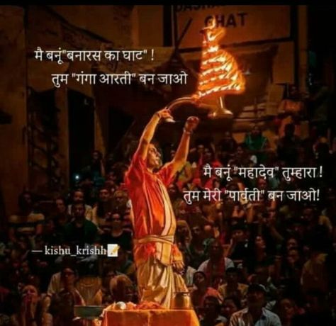 Hindi Holi Captions, Banaras Captions Hindi, Caption For Banaras Ghat, Banaras Quotes In Hindi, Banaras Captions, Banaras Caption For Instagram, Varanasi Quotes In Hindi, Banaras Quotes, 90s Lyrics