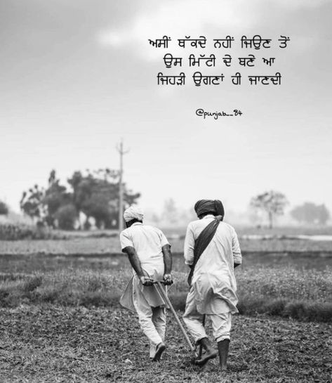 Pind Punjab Quotes, Punjabi Language, Farmers Day, Night Bike Ride, Love My Parents Quotes, Parents Quotes, Night Biking, Son Quotes, Photography Posing Guide