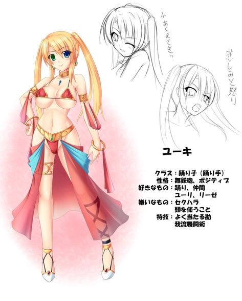 Belly Dancer Anime, Anime Belly Dancer, Belly Dancer, Belly Dancers, Dancer, Princess Zelda, Zelda Characters, Drawings, Anime