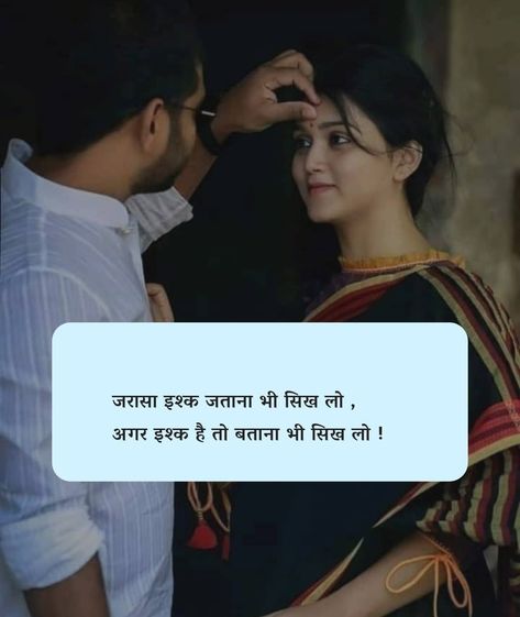 Anmol Kwatra, Unique Profile Picture, Romantic Words For Her, Love Shayari Romantic, Funny Status Quotes, Good Night Funny, Inspirational Quotes In Hindi, Bhagat Singh, Love Quotes For Girlfriend