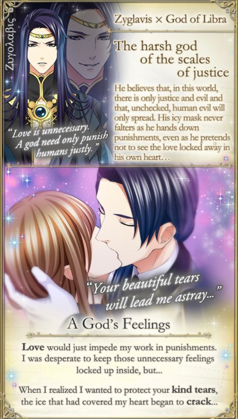 Zyglavis from Star-Crossed Myth #love365 #voltageinc Star Crossed Myth, Voltage Inc, Anime Stories, Love Lock, Star Cross, Star Crossed, A God, His Hands, Human