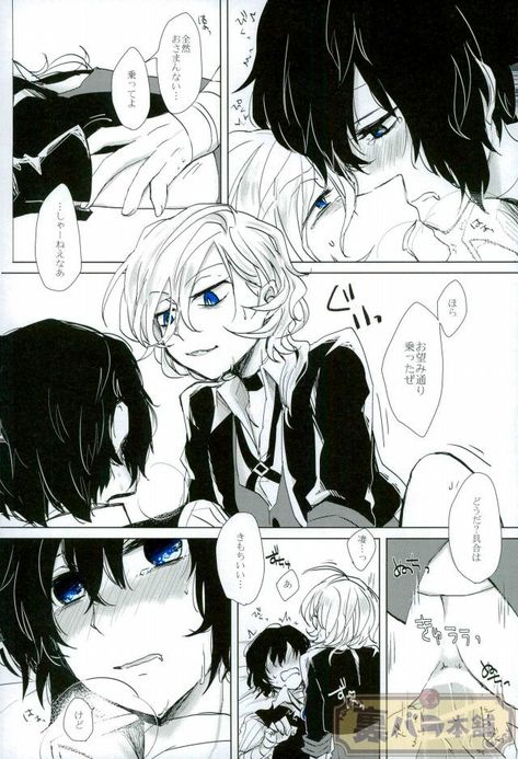 Photo Top Chuya X Bottom Dazai, Top Chuuya X Bottom Dazai Comic, Chuuya X Dazai Fanart Spicy, Soukoku Spicy, Chuuya X Dazai Hard, Soukoku Bottom Dazai, Dazai X Fyodor, Fyodor X Dazai, Top Chuuya X Bottom Dazai