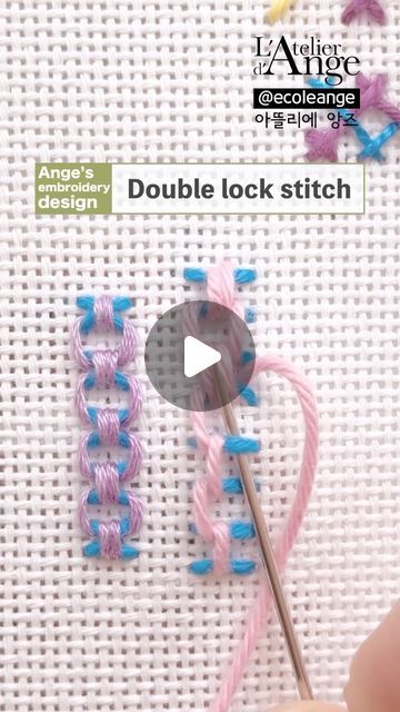 Creative Stitching, Lock Stitch, S Embroidery, Double Lock, Needle Embroidery, Hand Embroidery Tutorial, Embroidery Tutorial, Cable Stitch, July 1