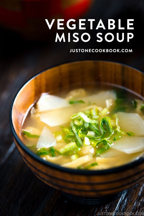 A bowl of piping hot Vegetable Miso Soup is a simple mix of comfort, nutrition, and deliciousness!  The versatility of Japanese miso soups is also a great way to incorporate seasonal vegetables. It's also vegan adaptable. | Easy Japanese Recipes at JustOneCookbook.com #misosoup #vegetablesoup #veganrecipes #vegetarianrecipes #asiansouprecipes Vegetarian Japanese Curry, Japanese Vegetarian Recipes, Japanese Miso Soup, Vegetarian Japanese, Asian Soup Recipes, Just One Cookbook, Japanese Soup, Easy Japanese Recipes, Seasonal Vegetables