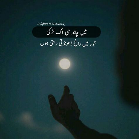 Explore Pakistan, Urdu Poetry 2 Lines, Love Romantic Poetry, Soul Poetry, Love Poetry Images, Deep Lines, Dear Self Quotes, Life Quotes Pictures, Urdu Poetry Romantic