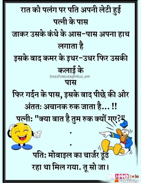 Bra Jokes, Romantic Jokes, Funny Jok, Veg Jokes, Photo Album Layout, Guru Pics, Funny Jokes In Hindi, Funny Jokes For Adults, Jokes In Hindi