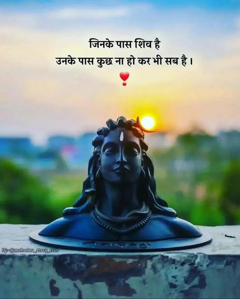 Mahadev Quotes In Hindi, Happy Holi Video, Lord Shiva Stories, Mahadev Quotes, Shri Ganesh Images, Lord Mahadev, Cartoon Love Photo, Shiva Photos, Awakening Quotes