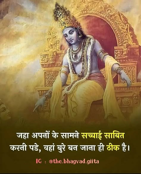 Amazing Quotes Deep, Whatsapp Status Pictures, Mahabharat Quotes, Status Pictures, Quotes Krishna, Mahabharata Quotes, Status Wallpaper, Bhagwat Geeta, Geeta Quotes