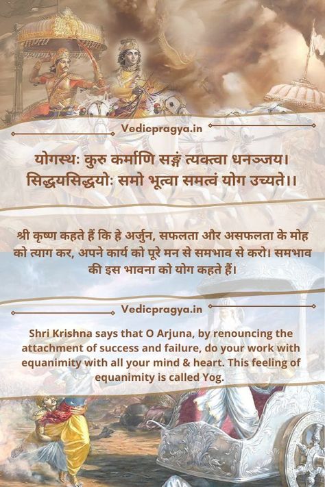 Bhagavad Gita Krishna Quotes In Hindi, Geeta Quotes, Mantra For Good Health, Swami Vivekananda Quotes, Value Quotes, Sanskrit Quotes, Krishna Mantra, Mantra Quotes, Inspirational Quotes Wallpapers