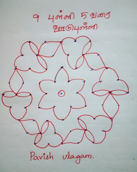 Simple kolam for Beginners / Easy Rangoli with dots for beginners Kolangal With Dots, Puli Kolam Simple, Rangoli Designs With Dots Festivals, Kolam Designs Dots, Rangoli Kolam Designs Simple, Rangoli Designs Dots, Puli Kolam, Simple Rangoli Designs With Dots, Dot Kolam Designs