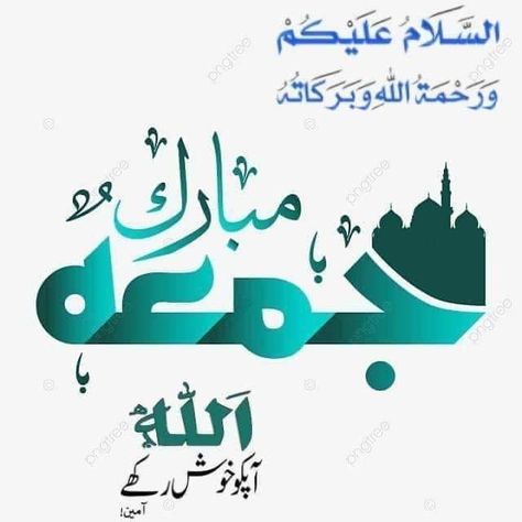 Jumah Mubarak Quotes Urdu, Jumah Mubarak Quotes, Jumma Mubarak Dua, Good Morning Kiss Images, Good Morning Prayer Quotes, Jumah Mubarak, Good Morning Kisses, History Of Pakistan, Dua In Urdu