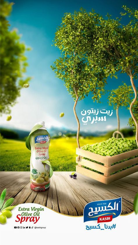 Food Ads Creative Advertising Ideas Ad Design, Food Products Ads, Cooking Oil Creative Ads, Farm Social Media, Farm Advertising, Oil Ads, Ads Creative Advertising Ideas, Presentation Design Layout, Photoshop Design Ideas