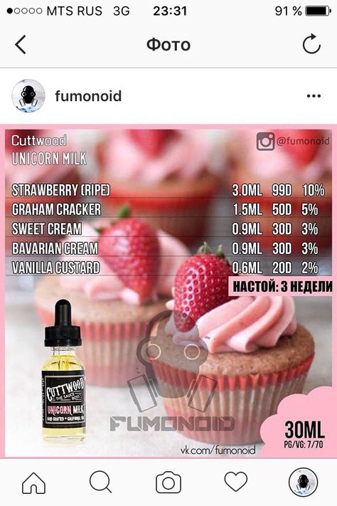 Recipes (TPA / Other) - 359 photos | VK Diy Eliquid Recipes, Eliquid Recipe, Diy E Liquid, Diy Juice, Clone Recipe, E Juice, Bavarian Cream, Juice Recipe, Vanilla Custard