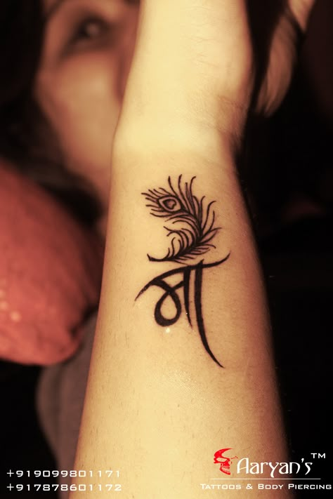 Maa.. Simple yet means the world.. Done by #AaryanTattooist Pa Tattoo, Heartbeat Tattoo On Wrist, Maa Tattoo Designs, Maa Tattoo, Mom Dad Tattoo Designs, Trishul Tattoo Designs, Ma Tattoo, Baby Tattoo Designs, Bird Tattoo Wrist