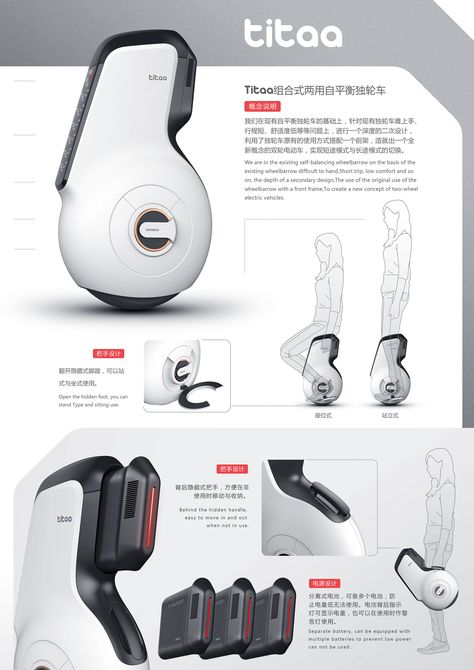 Design Board Layout, Industrial Design Portfolio, Presentation Board Design, Poster Design Layout, Presentation Layout, Industrial Design Sketch, Medical Design, Concept Board, Poster Layout