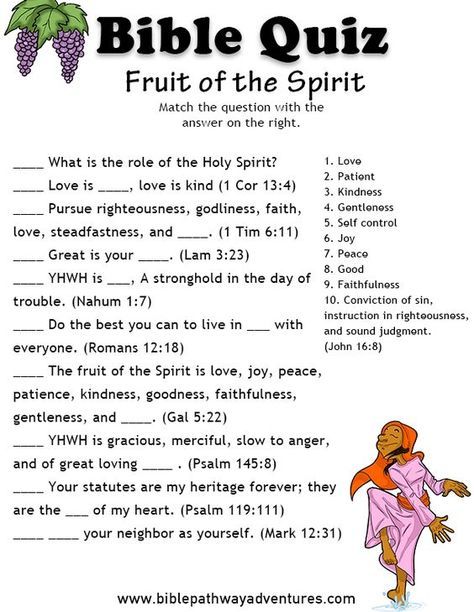 Printable bible quiz - Fruit of the Spirit. Bible Activity Sheets, Youth Bible Study, Bible Study Worksheet, Children Ministry, Bible Worksheets, Children Church, Bible Quiz, Bible Activities For Kids, Sunday School Kids