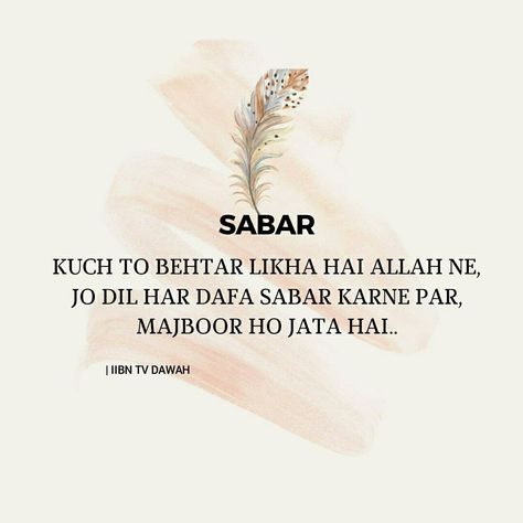 Sabar is not about how long you can wait But how well you behave while you're waiting. In this Islamic Quotes we are created Islamic Post which is written in Roman English. " Kuch to Behtar likha hai Allah ne, Jo dil Har dafa sabar karne par, Majboor ho jata hai" Roman English Quotes, Sabar Wallpaper, Sabar Quotes Allah, Quotes In Roman English, Wallpaper Islamic Quotes, Wallpaper Islamic, Sabar Quotes, Islamic Post, Fancy Jewellery Designs