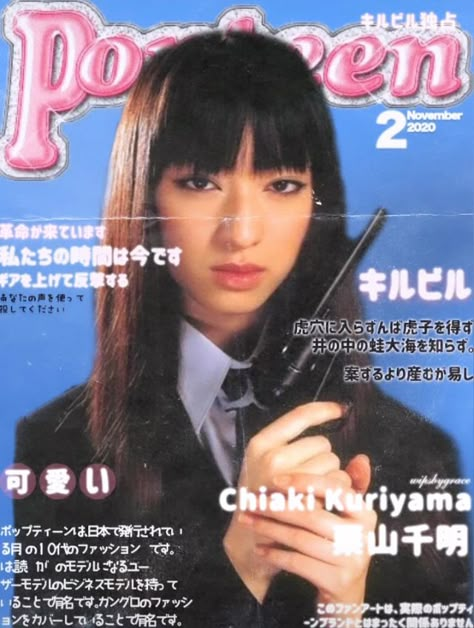 Old Japanese Magazine Cover, Alt Magazine Cover, Harajuku Magazine Cover, Japan Magazine Aesthetic, Japanese Magazine Cover 90s-2000s, 2000s Magazine Covers, Japan Magazine Cover, Japanese Magazine Aesthetic, Old Japanese Magazine