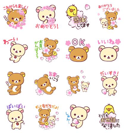 Rilakkuma And Korilakkuma, Sakura Petals, Whatsapp Sticker, Hello Kitty Printables, Gif Png, Paper Toys Template, Emoji Stickers, Anime Pixel Art, Line Sticker