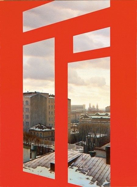 Erik Bulatov, Russian Design, Ed Ruscha, Moscow Art, Window Poster, Window Drawing, Soviet Art, Paintings And Drawings, Shirt Prints