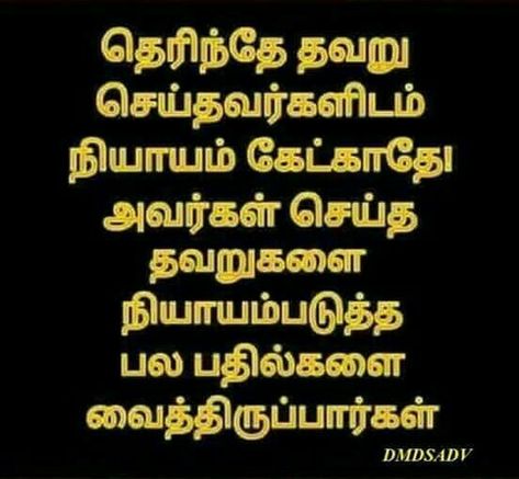 Positive Love Quotes, Love Quotes In Tamil, Situation Quotes, Mistake Quotes, Quotes Tamil, Quotes In Tamil, Apj Quotes, My Mistake, Tamil Motivational Quotes