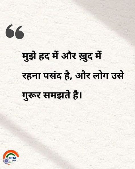 More To Life Quotes, Life Quotes In Hindi, One Liner Quotes, Appreciate Life Quotes, Strong Mind Quotes, Meant To Be Quotes, Inspirational Quotes With Images, Postive Life Quotes, Positive Quotes For Life Motivation