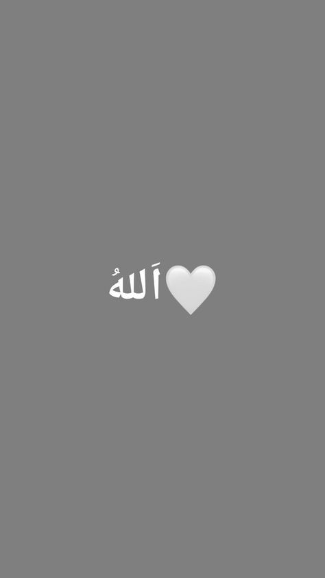 Allah Aesthetic, Happy Wedding Quotes, Wallpaper Allah, Eid Wallpaper, Ramadan Quran, Funny Quotes Wallpaper, Wallpaper Islami, Fesyen Islam, Alhumdulillah Quotes