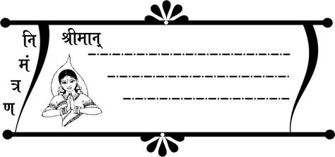 Shadi card matter in use this clipart for wedding Card, Invitation clipart name box 1 Sadi Card Logo Png, Shadi Card Logo Png, Sadi Card Clip Art, Sadi Card Clip Art Png, Wedding Symbols Hindu, Shadi Card Design Hindi, Sadi Card, Wedding Clipart Free, Wedding Clipart Png