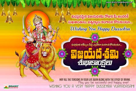 Happy Dashera Poster, Sankranthi Wishes, Dussehra Quotes, Happy Dussehra Images, Happy Dussehra Wallpapers, Dasara Wishes, Dussehra Wallpapers, Dussehra Wishes, Dussehra Greetings