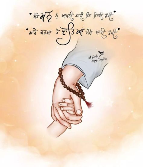 Gurbani Lines For Motivation, Gurudwara Sahib Wallpaper, Shankar Ji, Punjab Culture, Raksha Bandhan Greetings, Guru Nanak Wallpaper, Harmandir Sahib, Inspirational Lines, Sikh Quotes