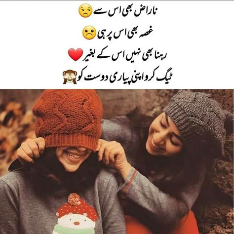 Sorry Quotes For Best Friend, Quotes For Bff, Lines For Best Friend, Hubby Love Quotes, Life Quotes For Girls, Husband Quotes From Wife, Urdu Funny Quotes, Short Friendship Quotes, Army Couple