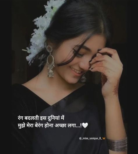 Quote For Saree Pic, Aesthetic Hindi Captions For Saree, Saree Shayari, Girly Attitude Quotes In Hindi, Saree Quotes In Hindi, Saree Captions For Instagram In Hindi, Black And White Aesthetic Captions, Vegetable Chart, Romantic Quotes For Girlfriend