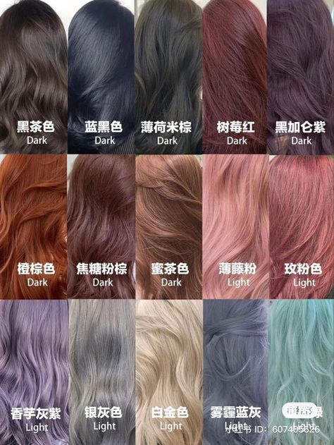 Korean Red Hair Color, Pinkish Brown Hair Korean, Korean Color Hair, Cool Hair Dye Ideas Brunettes, Korean Hairstyle Color, Pinkish Brown Hair, Hair Color Korean, Korean Hair Dye, Kpop Hair Color