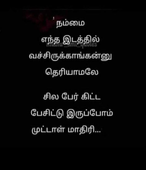 Quotes Deep Meaningful Tamil, Heart And Brain Quotes, Tamil Poems, Fate Quotes, Devotional Images, Feeling Loved Quotes, Situation Quotes, Tamil Kavithaigal, Cute Motivational Quotes