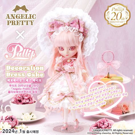 Cute Doll Makeup, Different Types Of Lace, Doll Therapy, Nendoroid Anime, Ribbon Pattern, Types Of Lace, Doll Aesthetic, Dream Doll, Dress Cake