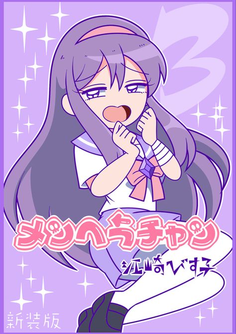 Yumekawa Chan Icon, Yumekawa Chan, Yami Kawaii Icon, Yami Kawaii Widgets, Yami Kawaii Nurse, Yami Kawaii Poster, Menhera Aesthetic, Menherachan Yami Kawaii, Yami Kawaii Stickers