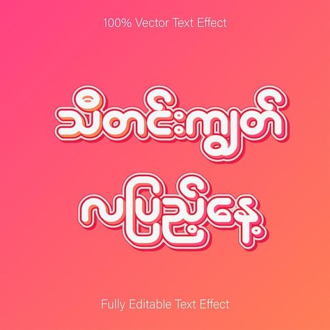 Myanamr thadingyut festival | Premium Vector #Freepik #vector #creative-illustration #creative #design-illustration #illustrations Thadingyut Festival, Job Poster, Illustration Creative, Creative Illustration, Text Effects, Vector Photo, Image Collection, Design Illustration, Premium Vector