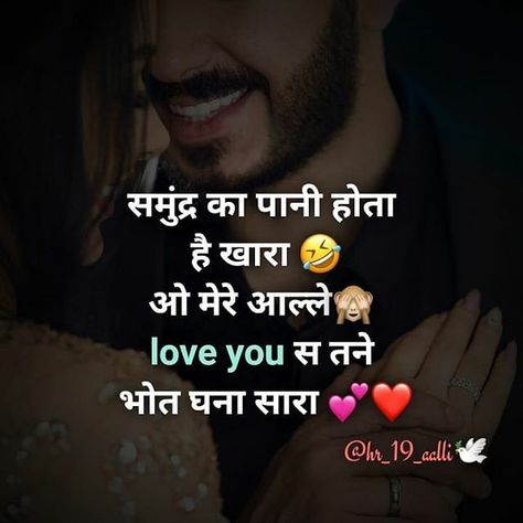 Haryanvi Love Shayari, Haryanvi Quotes, Love Shayari Romantic, Animation Drawing, Girls Attitude, Desi Quotes, Friend Lyrics, Best Friend Quotes Funny, Cute Couples Photography