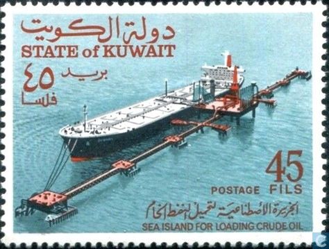 Postage Stamps - Kuwait - Opening oil transfer station