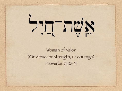 Eishet Chayil | A WordPress.com weblog copyright 2010 Anne O ... Grace In Hebrew Tattoo, Eshet Chayil Tattoo, Small Hebrew Tattoos For Women, Hebrew Yaweh, Hebrew Words And Meanings, Hebrew Tattoos For Women, Yhwh Tattoo, Torah Quotes, Jewish Tattoo