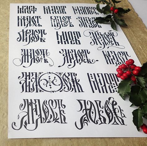 Vyaz Calligraphy, Russian Calligraphy, Cyrillic Calligraphy, Cyrillic Alphabet, Russian Alphabet, Calligraphy Lessons, Pretty Letters, Calligraphy Artwork, How To Write Calligraphy