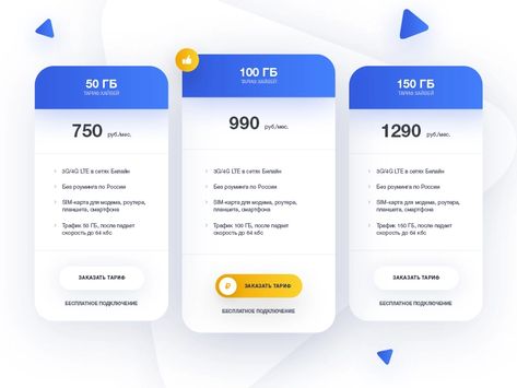 Price for landing page by Maxim Ivanov on Dribbble Price Package Design, Website Design Pricing, Ux Design Trends, Rate Card, Price List Design, Mobile App Design Inspiration, Pricing Table, Ui Design Website, List Design